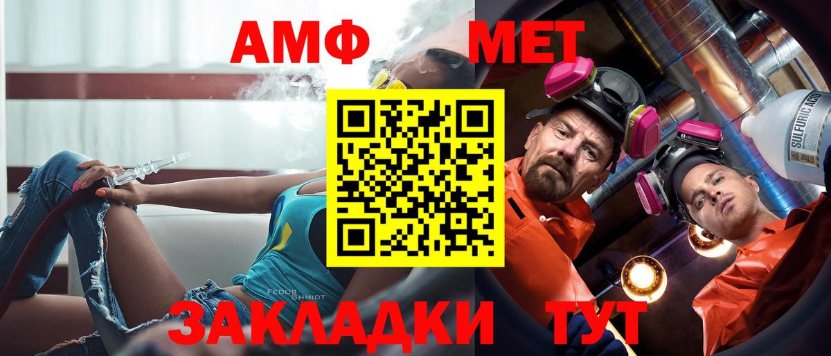Ржев  АМФ 97%  Амфетамин  Вход с VPN 