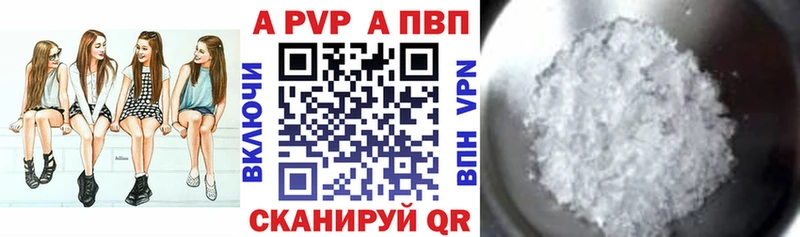 Альфа ПВП Crystall  Ржев 