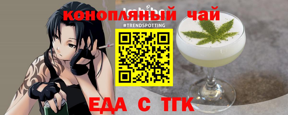 Cannafood марихуана  Вход с VPN  Ржев 