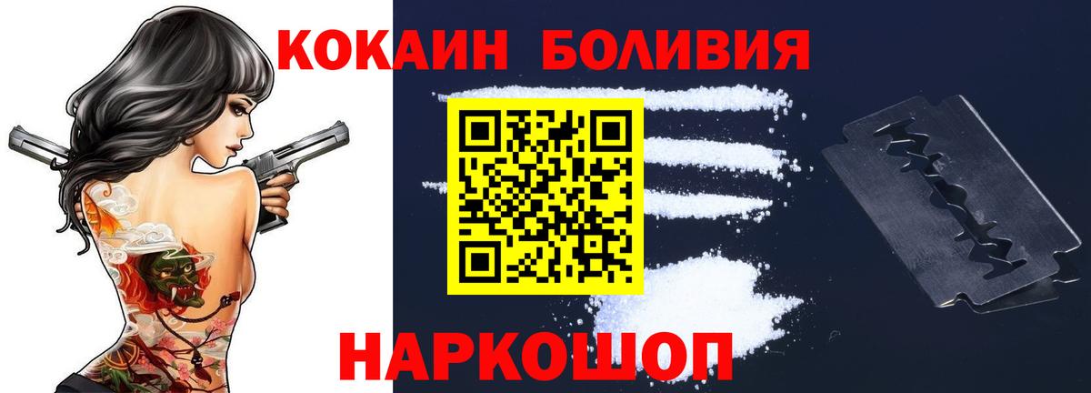 Кокаин 97% Ржев