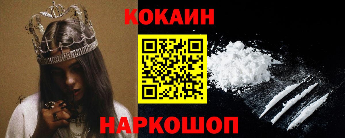 сколько стоит  COCAIN 98%  Ржев  Вход с VPN  Cocaine 99% 