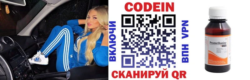 что такое наркотик  Ржев  маркетплейс клад  Кодеиновый сироп Lean Purple Drank 