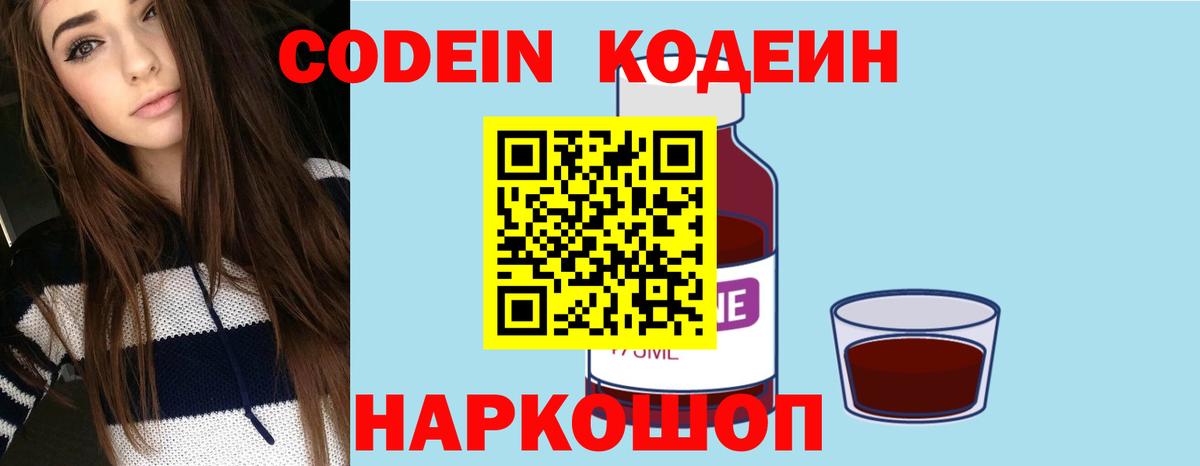 Ржев  Кодеиновый сироп Lean напиток Lean (лин)  Вход с VPN  Кодеиновый сироп Lean напиток Lean (лин) 