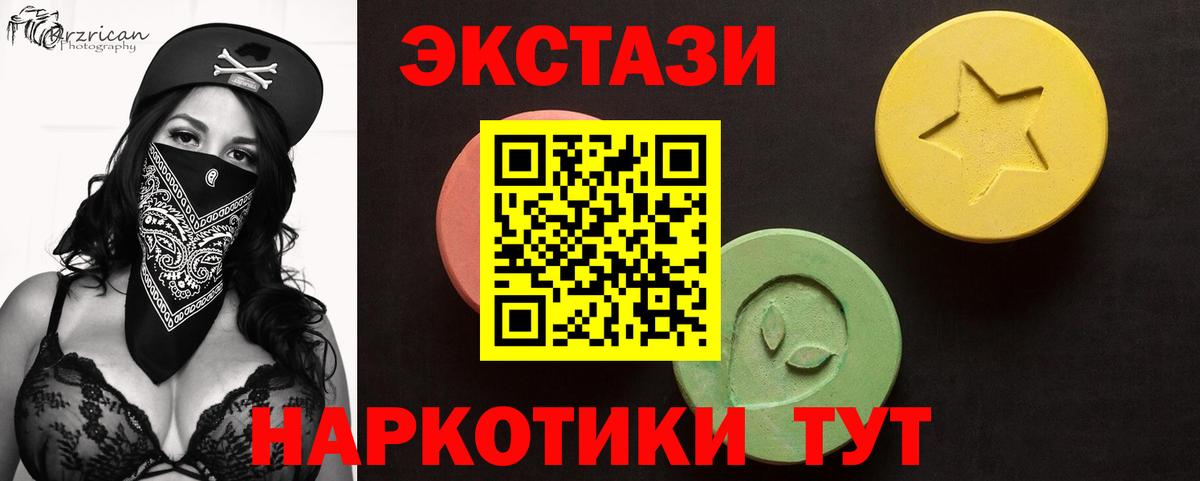 Ecstasy диски Ржев