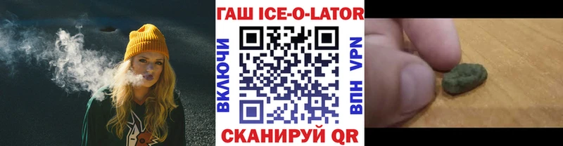ГАШИШ Изолятор  hydra ТОР  Ржев  закладка 