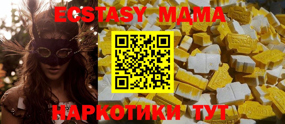 МДМА  МДМА молли  Ржев  Вход с VPN  МДМА Molly 