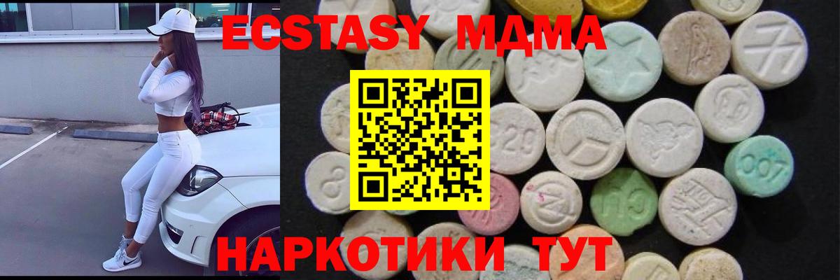 МЕФ   MDMA  Каннабис  МЕТАМФЕТАМИН  Гашиш  Ржев  Вход с VPN 