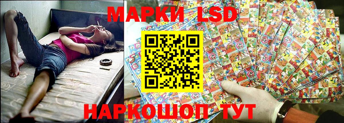 Марки 25I-NBOMe 1500мкг Ржев