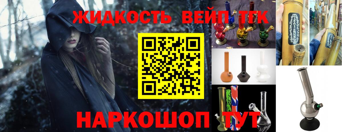 Дистиллят ТГК жижа  Вход с VPN  Дистиллят ТГК концентрат  Ржев 